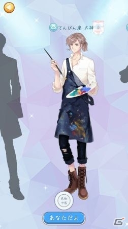 iOS/Android「スタープリンセス」恋愛システム「イケメン大作戦」を紹介の画像2