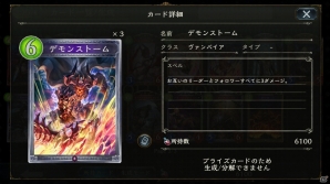 【初心者のための「シャドウバース」特集】第8回：アリーナ編―2Pickで戦い抜くためのデッキ構築の画像10