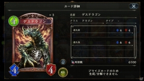 【初心者のための「シャドウバース」特集】第8回：アリーナ編―2Pickで戦い抜くためのデッキ構築の画像12