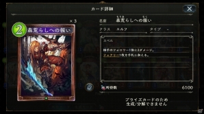 【初心者のための「シャドウバース」特集】第8回：アリーナ編―2Pickで戦い抜くためのデッキ構築の画像13