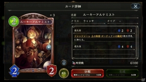 【初心者のための「シャドウバース」特集】第8回：アリーナ編―2Pickで戦い抜くためのデッキ構築の画像14