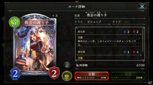 【初心者のための「シャドウバース」特集】第8回：アリーナ編―2Pickで戦い抜くためのデッキ構築の画像15