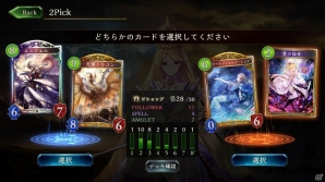 【初心者のための「シャドウバース」特集】第8回：アリーナ編―2Pickで戦い抜くためのデッキ構築の画像16