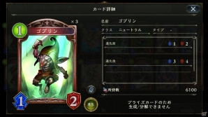 【初心者のための「シャドウバース」特集】第8回：アリーナ編―2Pickで戦い抜くためのデッキ構築の画像17