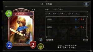 【初心者のための「シャドウバース」特集】第8回：アリーナ編―2Pickで戦い抜くためのデッキ構築の画像19