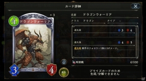 【初心者のための「シャドウバース」特集】第8回：アリーナ編―2Pickで戦い抜くためのデッキ構築の画像20