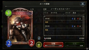 【初心者のための「シャドウバース」特集】第8回：アリーナ編―2Pickで戦い抜くためのデッキ構築の画像21