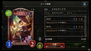 【初心者のための「シャドウバース」特集】第8回：アリーナ編―2Pickで戦い抜くためのデッキ構築の画像22