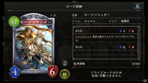 【初心者のための「シャドウバース」特集】第8回：アリーナ編―2Pickで戦い抜くためのデッキ構築の画像8