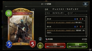 【初心者のための「シャドウバース」特集】第8回：アリーナ編―2Pickで戦い抜くためのデッキ構築の画像9