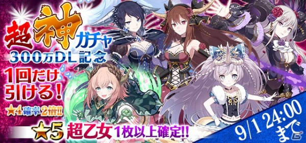 iOS/Android「ゴシックは魔法乙女」バニーガールが登場するイベントが開催！ルチカ生誕祭もの画像2