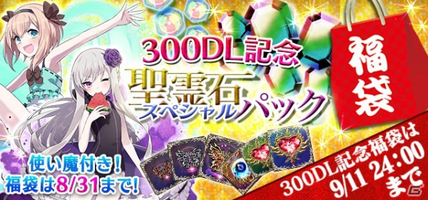 iOS/Android「ゴシックは魔法乙女」バニーガールが登場するイベントが開催！ルチカ生誕祭もの画像4