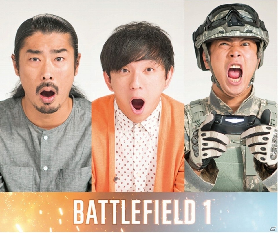 「バトルフィールド1」オープンβライブにパンサー、ダステルボックスさん、ガッチマンさん、倉持由香さんらが出演の画像1