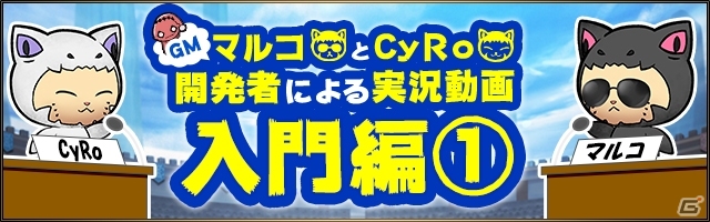 iOS/Android「ライバルアリーナ VS（ブイエス）」開発者による実況動画が公開！ゲームDJ・安藤武博さんによる実況放送第2回も決定の画像1