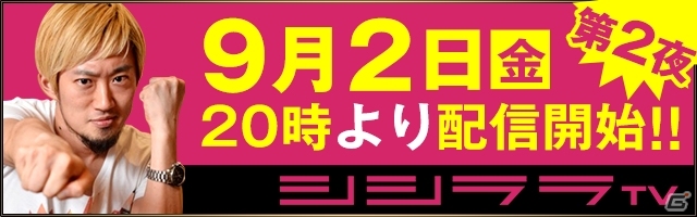 iOS/Android「ライバルアリーナ VS（ブイエス）」開発者による実況動画が公開！ゲームDJ・安藤武博さんによる実況放送第2回も決定の画像2
