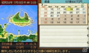 Newニンテンドー3DSに対応した「A列車で行こう3D NEO」が12月1日に発売決定！街の発展の待ち時間が大幅に短縮の画像17