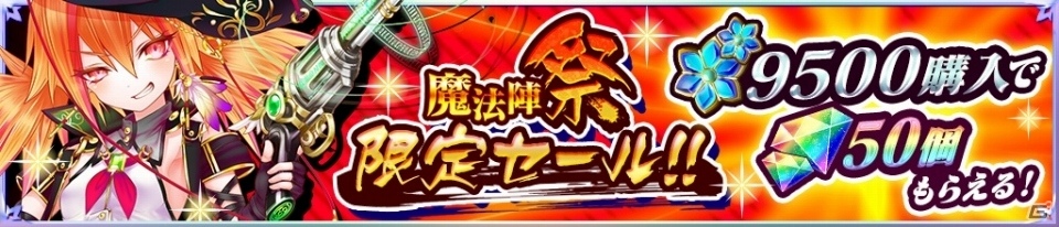 iOS/Android「魔法陣少女 ノブナガサーガ」新キャラ「ビリー（CV：鈴木愛奈）」が登場の画像3