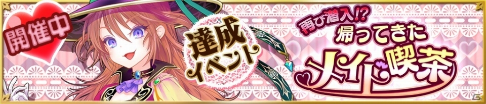 iOS/Android「魔法陣少女 ノブナガサーガ」新キャラ「ビリー（CV：鈴木愛奈）」が登場の画像5