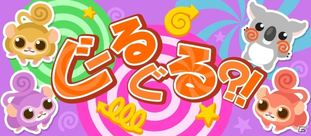 「ちょこっとファーム」イベント「ぐーるぐる？！」が開催の画像1