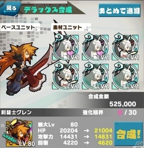 iOS/Android「ロード・トゥ・ドラゴン」ノーマルエリアのバランス調整などを含むアップデート「Ver.6.8.0」が実施！の画像4