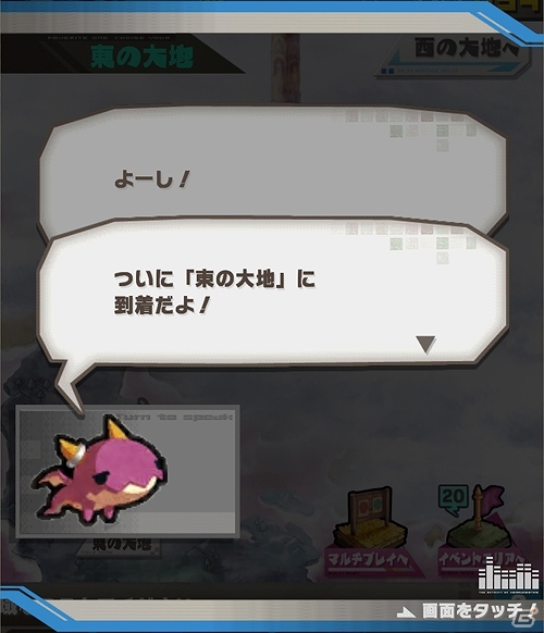 iOS/Android「ロード・トゥ・ドラゴン」ノーマルエリアのバランス調整などを含むアップデート「Ver.6.8.0」が実施！の画像6