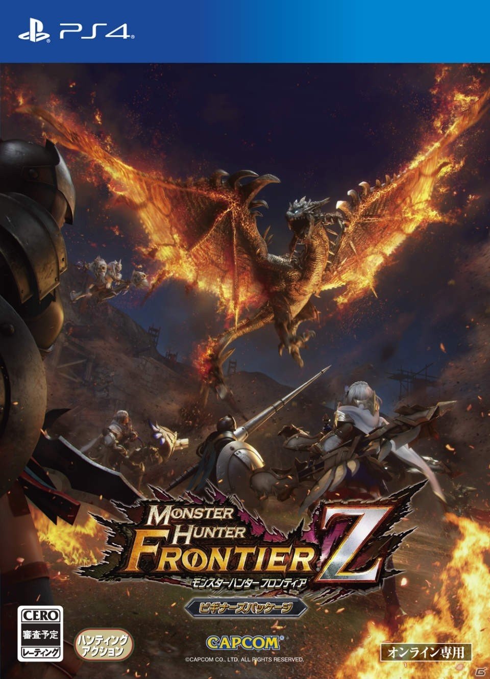 モンスターハンター フロンティアZ」プレミアムパッケージが11月