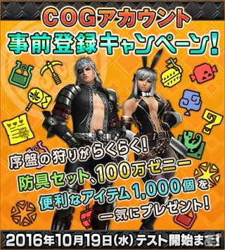 「モンスターハンター フロンティアZ」プレミアムパッケージが11月9日に発売の画像19