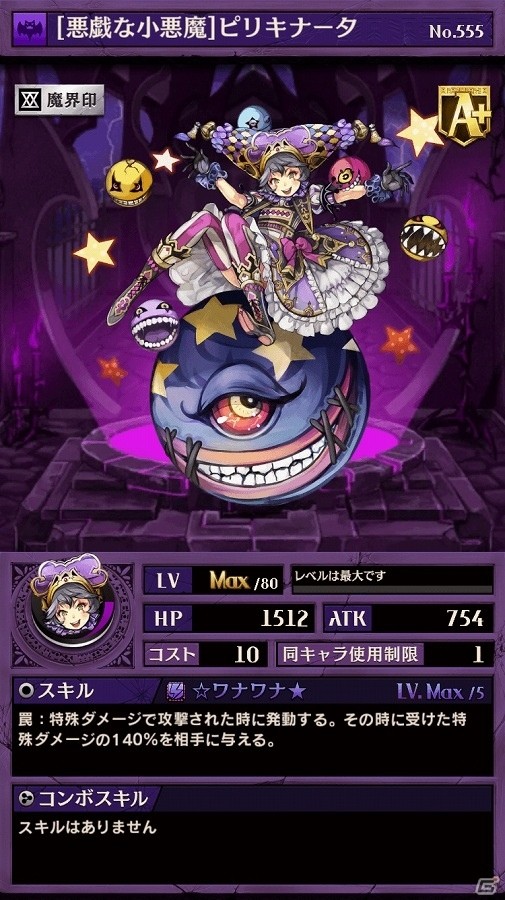 iOS/Android「逆転オセロニア」超駒パレードに“ヴィクトリア”が登場！第2回カップ戦「シルバーラグーン杯」も9月下旬に開催の画像10