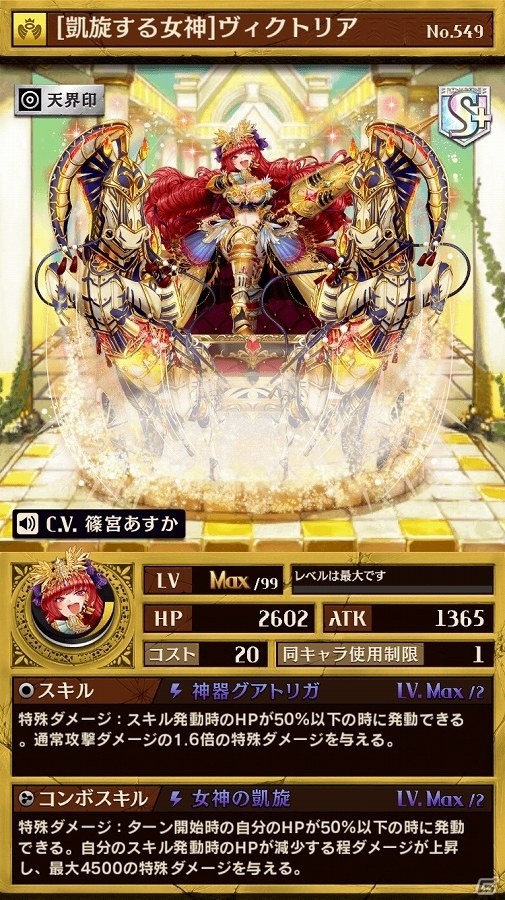 iOS/Android「逆転オセロニア」超駒パレードに“ヴィクトリア”が登場！第2回カップ戦「シルバーラグーン杯」も9月下旬に開催の画像3