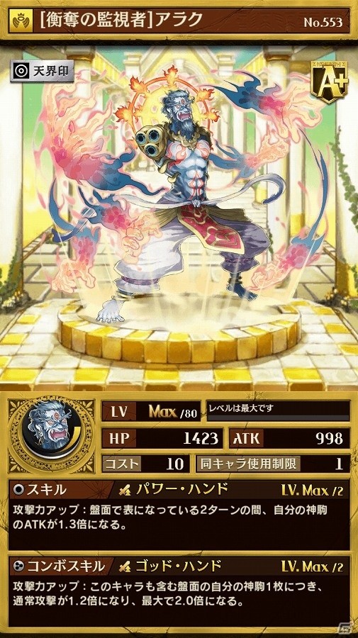 iOS/Android「逆転オセロニア」超駒パレードに“ヴィクトリア”が登場！第2回カップ戦「シルバーラグーン杯」も9月下旬に開催の画像5