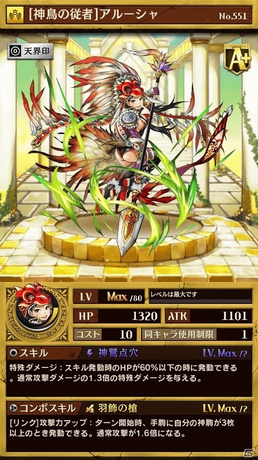 iOS/Android「逆転オセロニア」超駒パレードに“ヴィクトリア”が登場！第2回カップ戦「シルバーラグーン杯」も9月下旬に開催の画像7