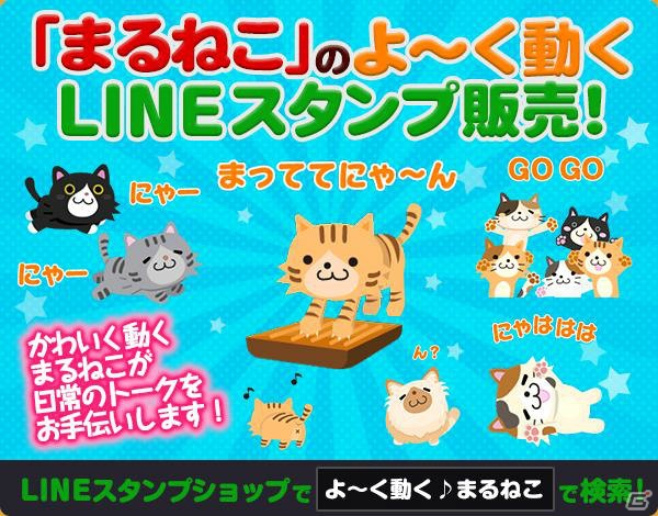 「たまねこウォーズ」の動くLINEクリエイターズスタンプが配信！の画像1