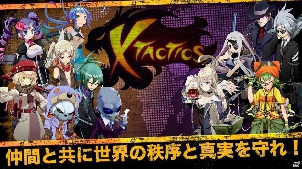 iOS/Android「X-Tactics」日本語版が東京ゲームショウ2016に出展―オープンデータと融合したタクティカルSLGの画像1