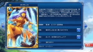 iOS/Android「蒼穹のスカイガレオン」の美麗カードが自分のスマートフォンに！カードアルバム機能が配信開始の画像3