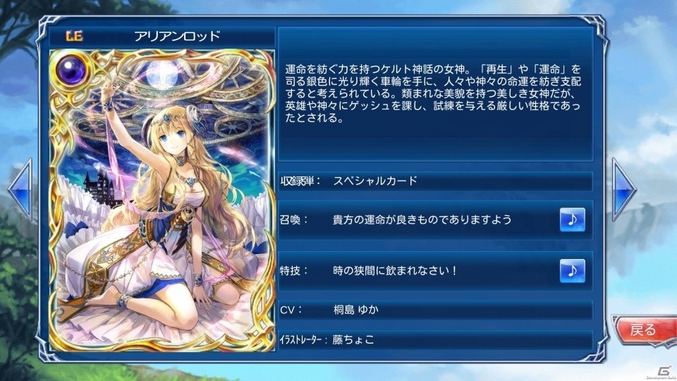 iOS/Android「蒼穹のスカイガレオン」の美麗カードが自分のスマートフォンに！カードアルバム機能が配信開始の画像2