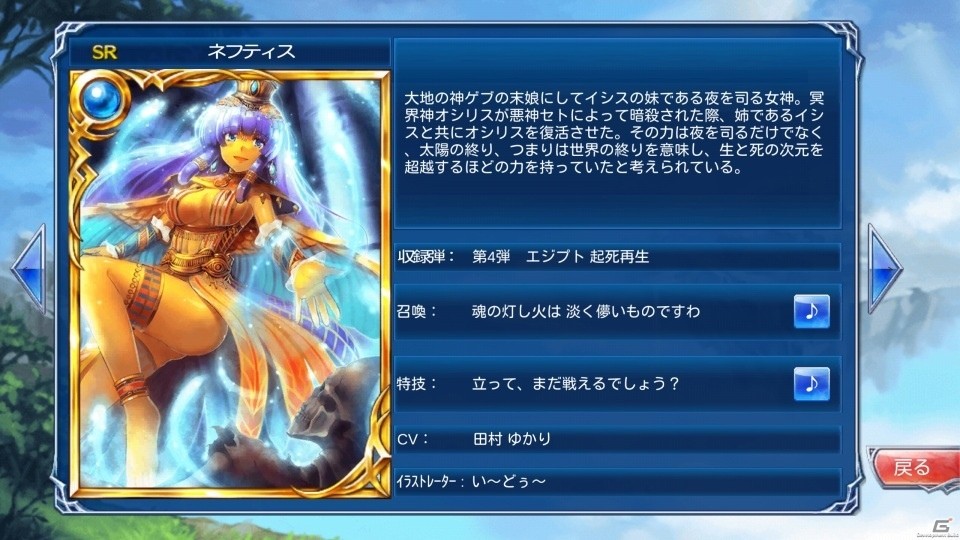 iOS/Android「蒼穹のスカイガレオン」の美麗カードが自分のスマートフォンに！カードアルバム機能が配信開始の画像3