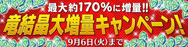 PC/iOS/Android「ブレス オブ ファイア 6」ロックマンやロールちゃんのコスチュームが手に入る「ロックマン」コラボが開催！の画像6