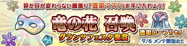 PC/iOS/Android「ブレス オブ ファイア 6」ロックマンやロールちゃんのコスチュームが手に入る「ロックマン」コラボが開催！の画像7