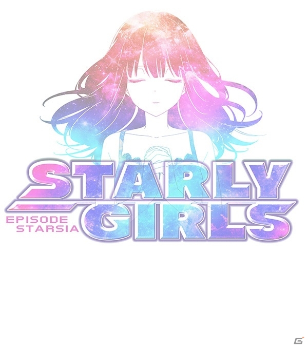 角川ゲームスとアエリアの共同事業タイトル「STARLY GIRLS」が発表！ゲームシステムやキャラクター、CV、事前登録情報を一挙掲載の画像19