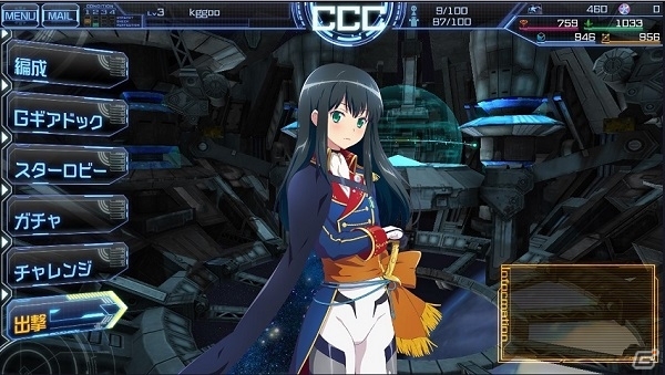 角川ゲームスとアエリアの共同事業タイトル「STARLY GIRLS」が発表！ゲームシステムやキャラクター、CV、事前登録情報を一挙掲載の画像3