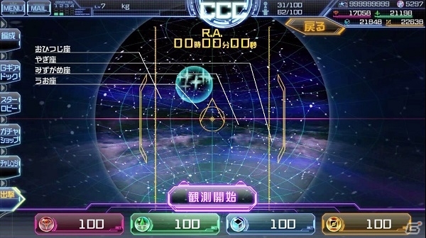 角川ゲームスとアエリアの共同事業タイトル「STARLY GIRLS」が発表！ゲームシステムやキャラクター、CV、事前登録情報を一挙掲載の画像5