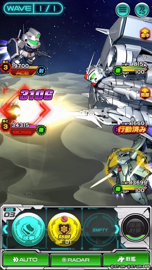 iOS/Android「スーパーガンダムロワイヤル」コウ、ガトー、シーマらが登場する0083の原作再現イベントが開始！の画像3