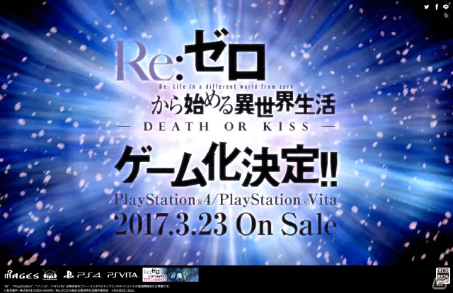 抽選会 当選 Re:ゼロから始める異世界生活 DEATH OR KISS PS4 PS vita 特典 ラム レム B2 タペストリー