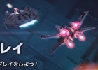 「LEGO スター・ウォーズ／フォースの覚醒」ミレニアム・ファルコンとXウイング・スターファイターとの共闘も！「協力プレイ」トレーラーが公開