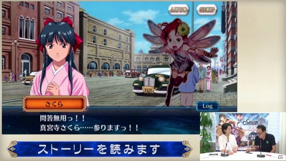 iOS/Android「チェインクロニクル ～絆の新大陸～」広井王子氏が「サクラ大戦」コラボをプレイした動画が公開！の画像1
