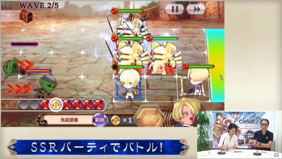 iOS/Android「チェインクロニクル ～絆の新大陸～」広井王子氏が「サクラ大戦」コラボをプレイした動画が公開！の画像2