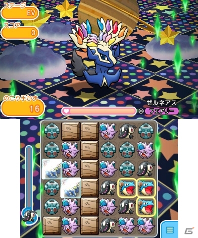 3DS版「ポケとる」スペシャルチャレンジにゼルネアスが登場！スキルパワー＆貴重なグッズが手に入るイベントも実施の画像1