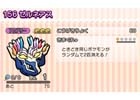 3DS版「ポケとる」スペシャルチャレンジにゼルネアスが登場！スキルパワー＆貴重なグッズが手に入るイベントも実施