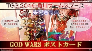 アエリアとのスマートフォンタイトル「STARLY GIRLS」や「GOD WARS」などのステージも行われる角川ゲームスのTGS 2016出展情報が明らかにの画像15