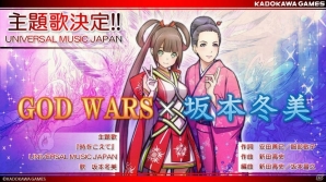 アエリアとのスマートフォンタイトル「STARLY GIRLS」や「GOD WARS」などのステージも行われる角川ゲームスのTGS 2016出展情報が明らかにの画像2